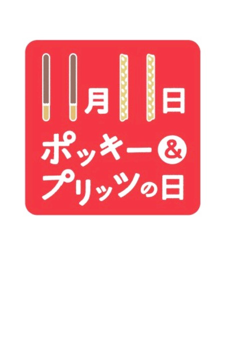 Microsoft Word - ぽっきー11