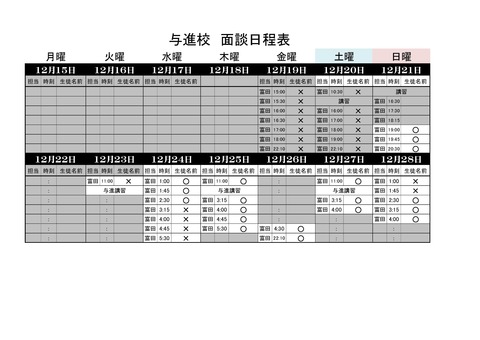 Microsoft Word - 文書 13