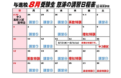Microsoft Word - 8月 与進10
