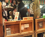 向こう側