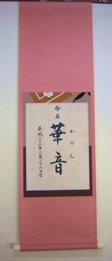 命名軸 ピンク