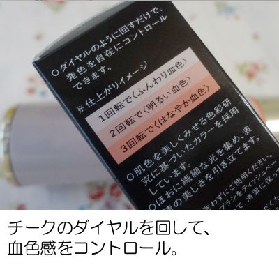 マキアージュのチークは仕上がりが自然できれい!