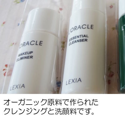 『オラクル化粧品』クレンジングミルクのメイク落ちを検証(口コミ)