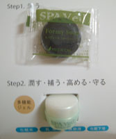 スパヴェール
