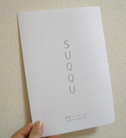 SUQQU(スック)顔筋マッサージ体験