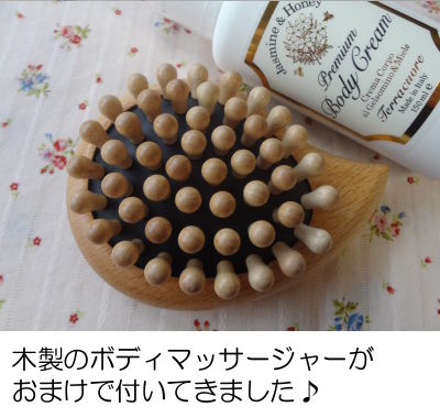 テラクオーレのボディクリーム『ジャスミン&ハニー』を口コミ!
