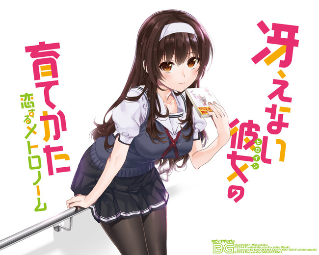 saenai_heroine_no_sodatekata_13