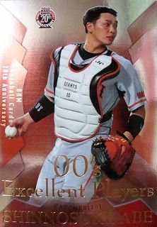 20101117NPB