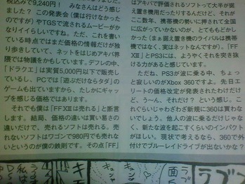 メッセサンオー店長1
