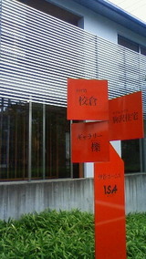 伊佐ホームズ