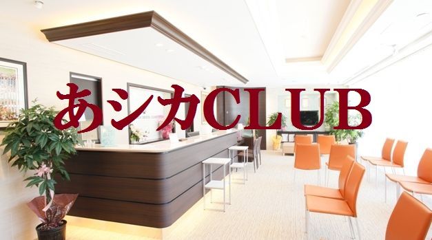 ashikaclub