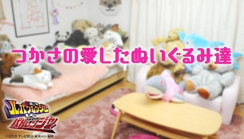 ルパパト 明神つかさ＆パトレン3号 ぬいぐるみ タグなし ルパパト スイング パトレン3号 明神つかさ 奥山かずさ