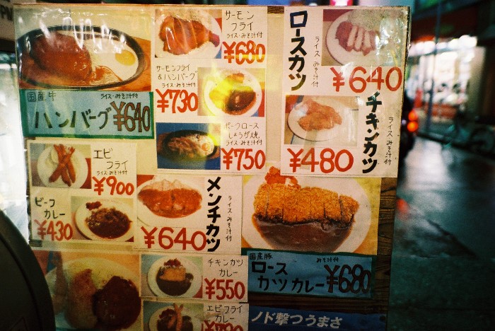 御徒町