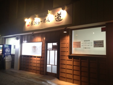 道12