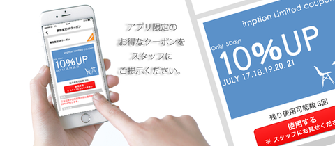 クーポン マスター2