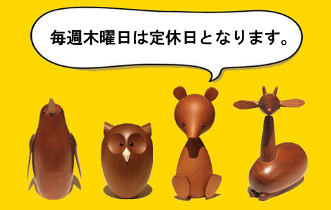 定休日 画像2016
