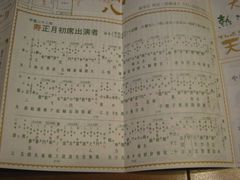 100106 Suehirotei12