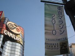 Tokyo Marathon01