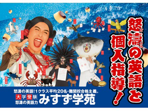 みすず学苑横浜校