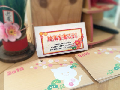 絵馬