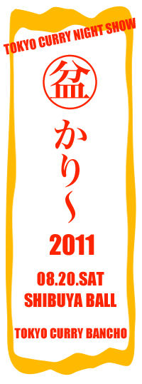 curry