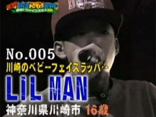 lilmanです　ありがとうございました 考察>LIL MAN : BAZOOKA 高校生ラップ選手権