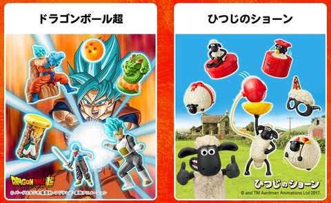 Dragon Ball & Shaun the Sheep