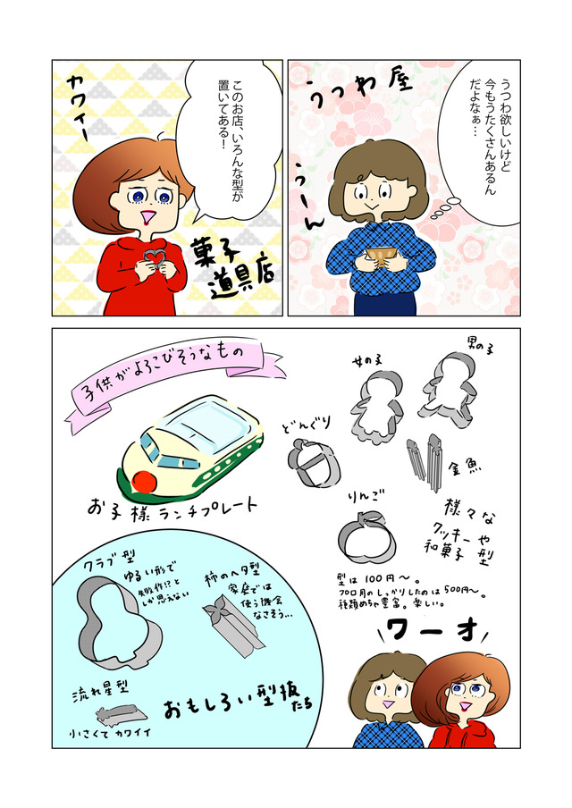kappabashi02