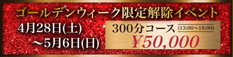 eventbanner_gw