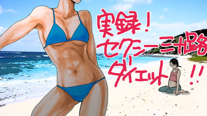 diet_top