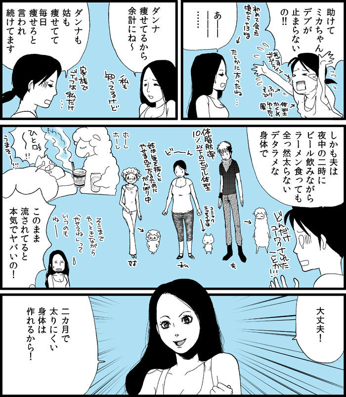 diet_07