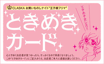 20110415_tokimeki-thumb