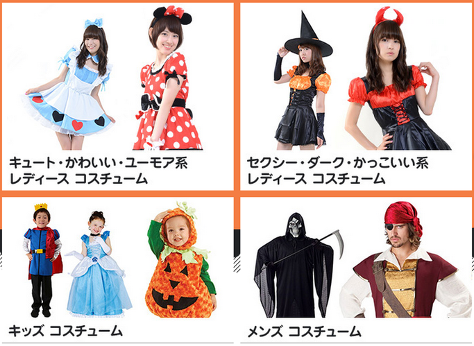 【楽天市場】ハロウィン特集2014