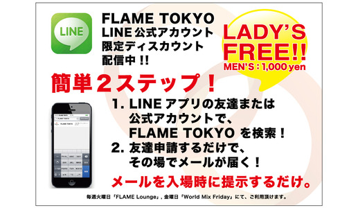 line_iphone