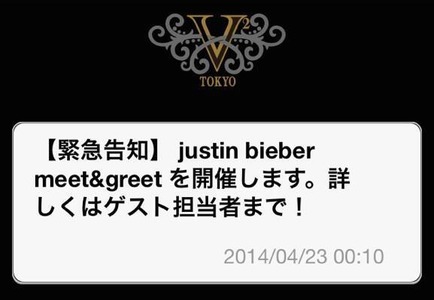v2tokyo_justinbieber