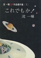 これでもか!