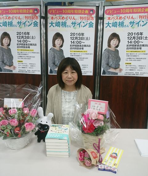 oosaki.jpg