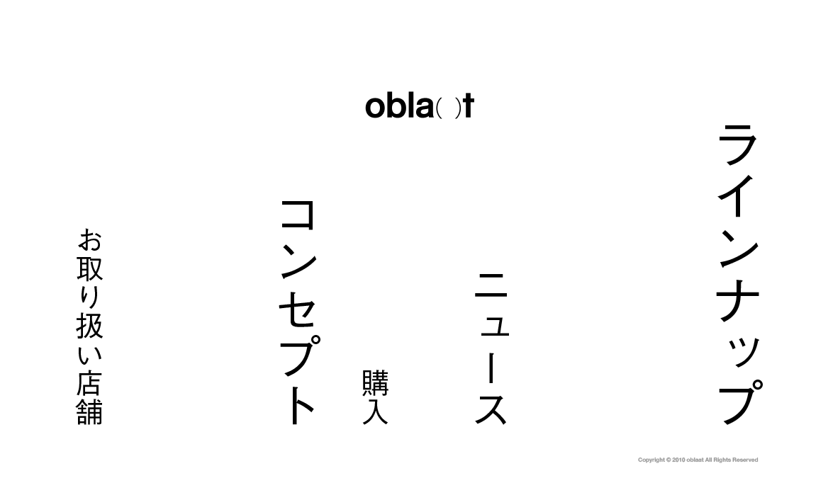 Obla()t オブラート