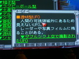 Ʃ����UFO
