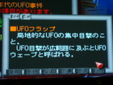 UFO�ե�å�