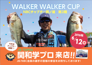 関和学来店