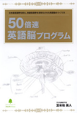 英語脳DVD