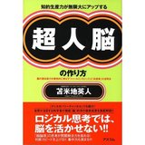 choujinno