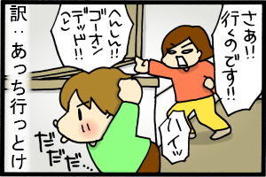 指令者気どりで撃退成功。