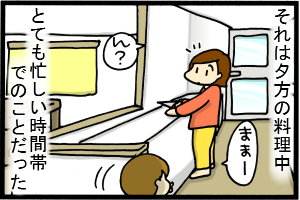 急いでご飯作るどー!!