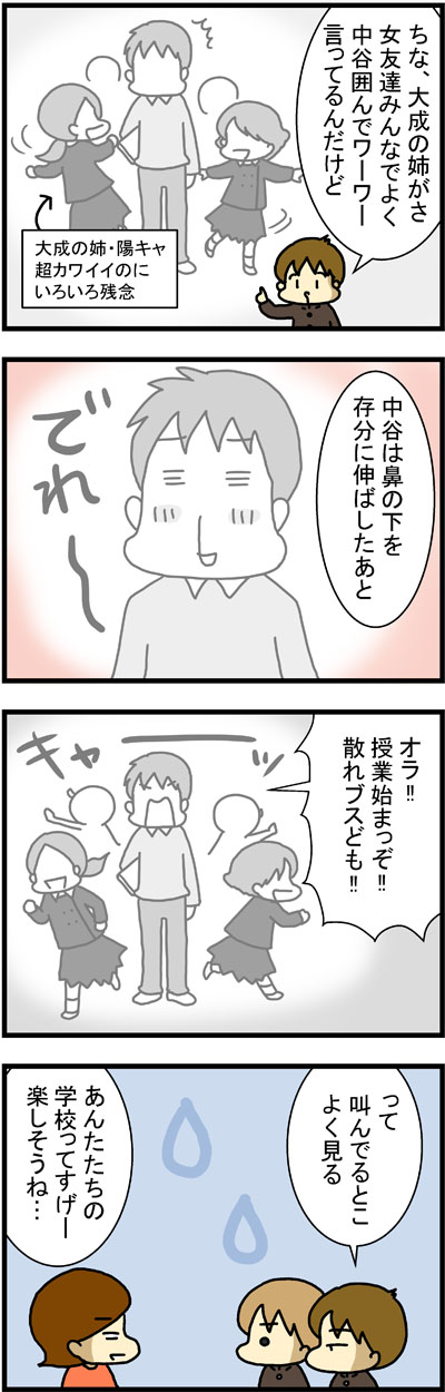 180317-3