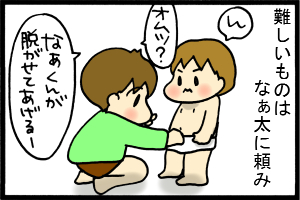 あぁ、トマコの生きる道-母の助けなしに