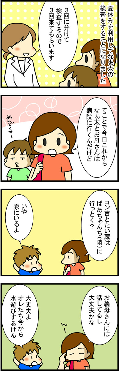 170812-1