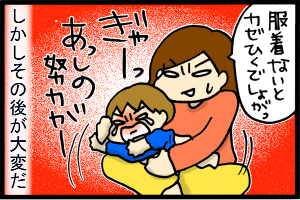 あぁ、トマコの生きる道-今は真冬じゃゴラァーーー!!