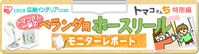あぁ、トマコの生きる道【4コマ漫画】